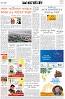 Page-8- (08-04-2024)