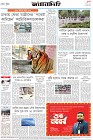Page-8- (09-04-2024)