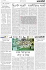 Page-2- (10-04-2024)