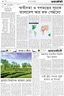 Page-2- (11-04-2024)