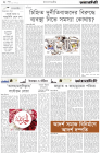Page-2- (12-04-2024)