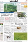 Page-8- (13-04-2024)
