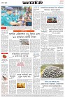 Page-8- (14-04-2024)