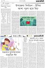 Page-2- (18-04-2024)