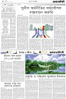 Page-2- (19-04-2024)