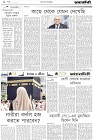 Page-2- (20-04-2024)