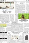 Page-3- (20-04-2024)