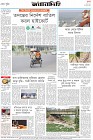 Page-8- (23-04-2024)