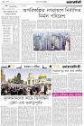 Page-2- (03-05-2024)
