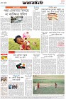 Page-8- (03-05-2024)