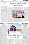 Page-2- (04-05-2024)