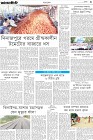 Page-3- (04-05-2024)