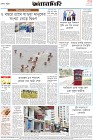 Page-8- (04-05-2024)