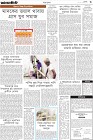 Page-3- (05-05-2024)