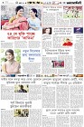 Page-6- (05-05-2024)
