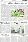 Page-2- (06-05-2024)