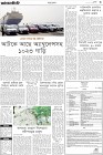 Page-3- (06-05-2024)