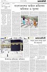 Page-2- (07-05-2024)
