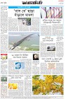 Page-8- (07-05-2024)