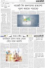 Page-2- (08-05-2024)