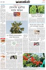 Page-8- (09-05-2024)