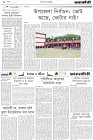 Page-2- (10-05-2024)