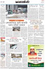 Page-8- (10-05-2024)