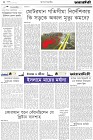 Page-2- (11-05-2024)