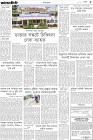 Page-3- (11-05-2024)