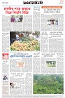 Page-8- (11-05-2024)