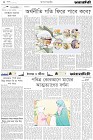 Page-2- (12-05-2024)
