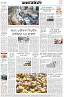 Page-8- (12-05-2024)