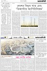Page-2- (14-05-2024)