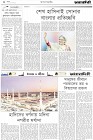Page-2- (16-05-2024)