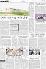 Page-3- (16-05-2024)