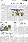 Page-2- (19-05-2024)