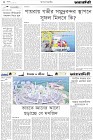 Page-2- (26-05-2024)