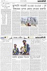 Page-2- (01-06-2024)