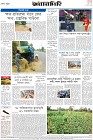 Page-8- (02-06-2024)