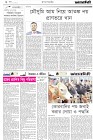 Page-2- (04-06-2024)