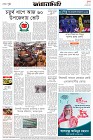 Page-8- (04-06-2024)