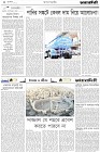 Page-2- (05-06-2024)