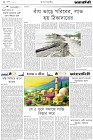 Page-2- (06-06-2024)