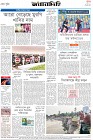 Page-8- (07-06-2024)