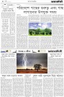Page-2- (08-06-2024)