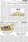 Page-2- (09-06-2024)