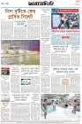 Page-8- (09-06-2024)