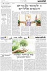 Page-2- (11-06-2024)