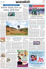 Page-8- (11-06-2024)