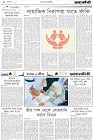 Page-2- (12-06-2024)